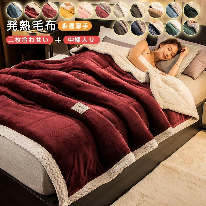 Rakuten - 【楽天スーパーセール】毛布 2枚合わせ 掛け毛布 ブランケット ワイドダブル キング 厚手 フランネル ボア シープボア マイクロファイバー 吸湿 発熱 あった