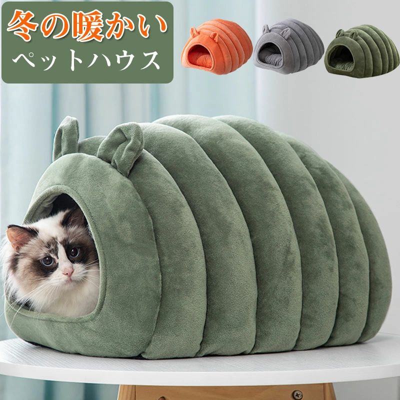 乐天商城 - 【楽天スーパーセール】ペットベッド ペットハウス 犬猫ベッド 猫 犬 猫ハウス 秋 冬 洞窟 犬猫兼用 犬のベッド 猫のベッド ペット小屋 室内用 ペットソファ ク