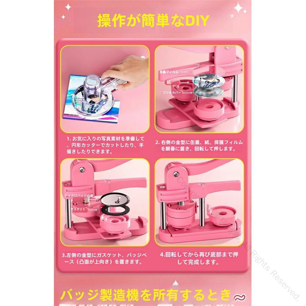 缶バッジマシーン 58mm金型付き 缶バッジ素材200個入り 冷蔵庫磁石シール11個 化粧鏡素材11個 缶バッチ製造マシン缶バッジメーカー 缶バ 2