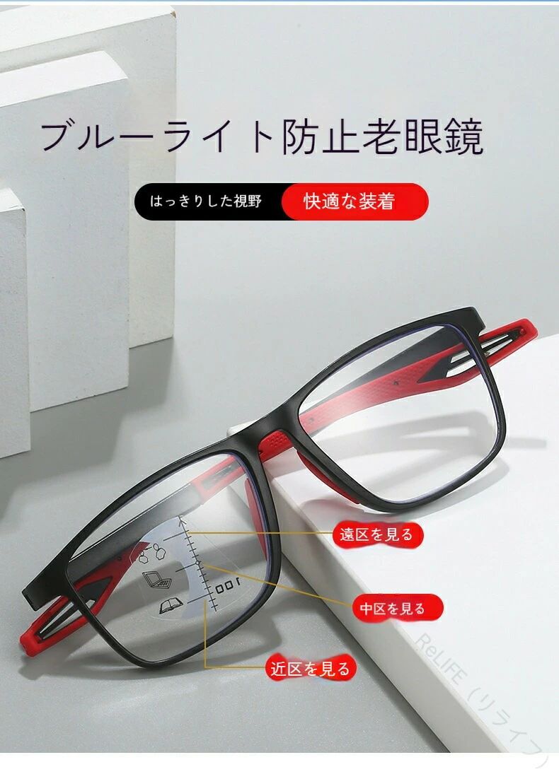 遠近両用ブルーライト防止老眼鏡男女兼用スポーツ用滑り止め付きマルチフォーカル高齢者用読書用眼鏡軽量フレームで長時間使用可能な快