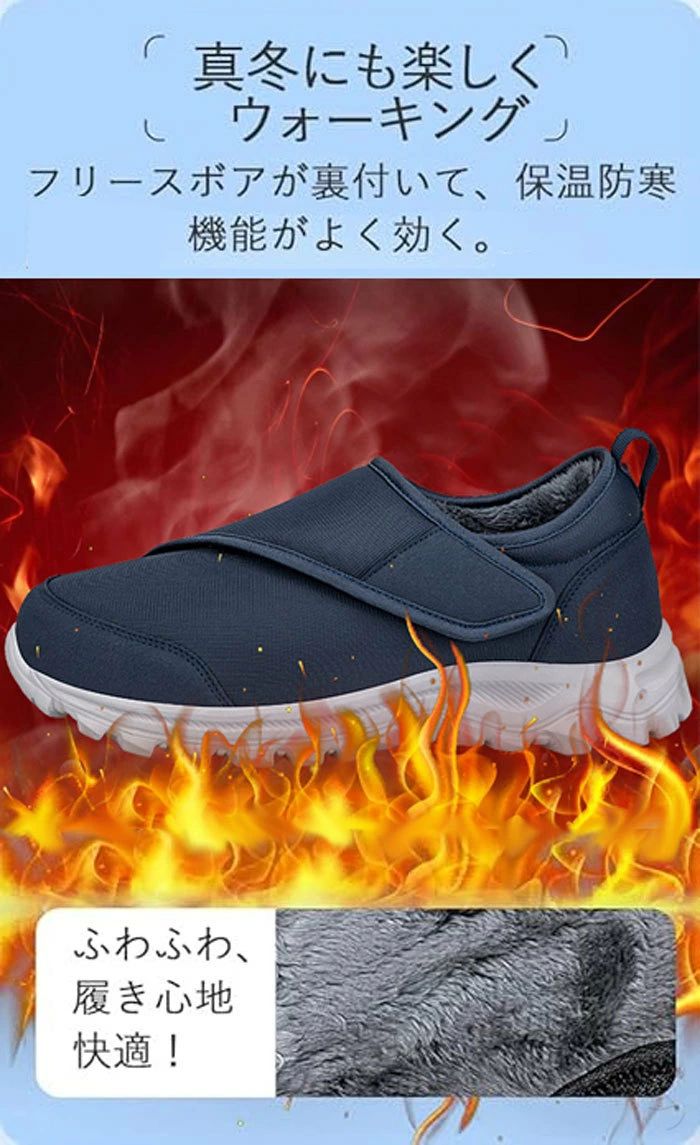 介護シューズ 脱ぎ履き簡単 転倒予防 超軽量 裏起毛 防寒靴 冬靴 ブーツ 高齢者 介護靴 面ファスナー 履き脱ぎ 冷え対策 もこもこ 裏ボ 2