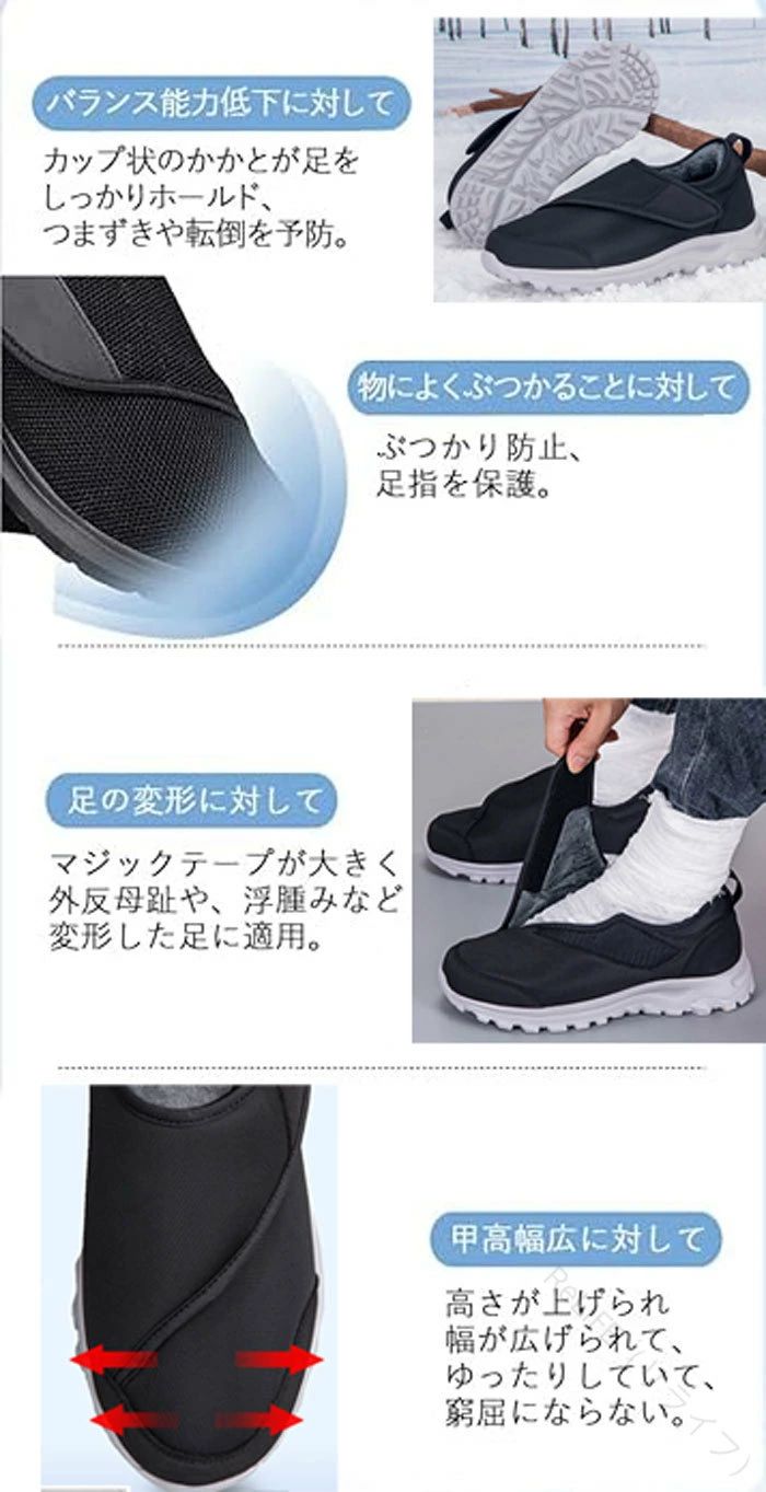 介護シューズ 脱ぎ履き簡単 転倒予防 超軽量 裏起毛 防寒靴 冬靴 ブーツ 高齢者 介護靴 面ファスナー 履き脱ぎ 冷え対策 もこもこ 裏ボ 3