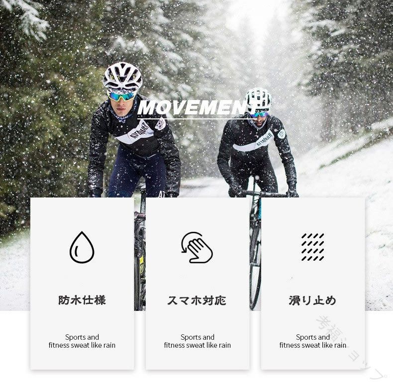 手袋 メンズ バイク 自転車 防寒グローブ 裏起毛 防水 防風 撥水 滑り止め 全指 ス...