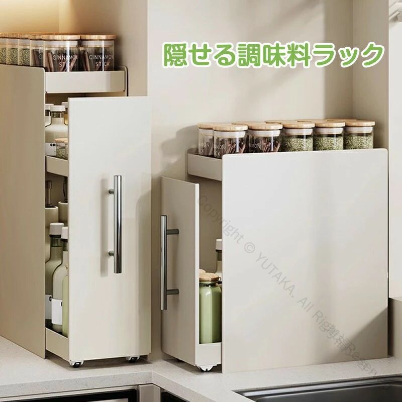 調味料ラック スリム 2段 引き出し式 隠せる 防油 防塵 キッチン収納 調味料入れ 油 ボトル 醤油 コンロ横 台所用 キッチンラック 便利