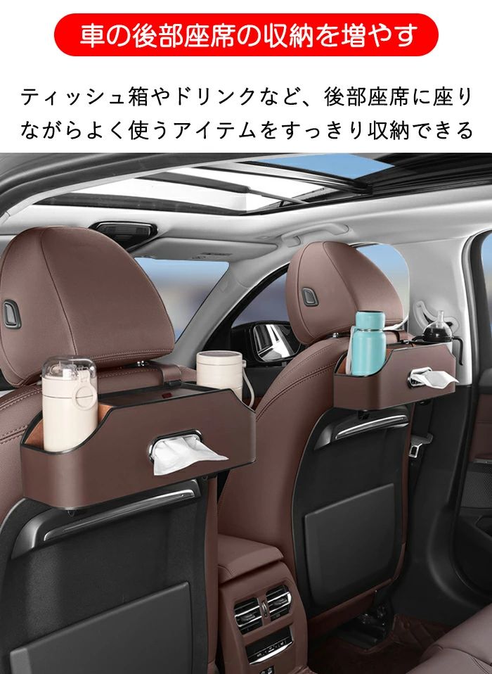 樂天商城 - 車収納ボックス PU皮革 シートバックポケット ドリンク ホルダー 水筒/ボトル収納 後部座席 ティッシュケース 大口径 省スペース 取り付