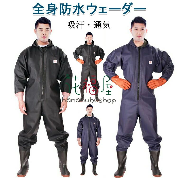 樂天商城 - 釣り ウェーダー 全身防水 長袖 釣り用長靴 胴付き長靴 ウェーダー 通気 作業着 スーツ 吸汗 長靴 ウェダー 防水つなぎ チェストハイウ