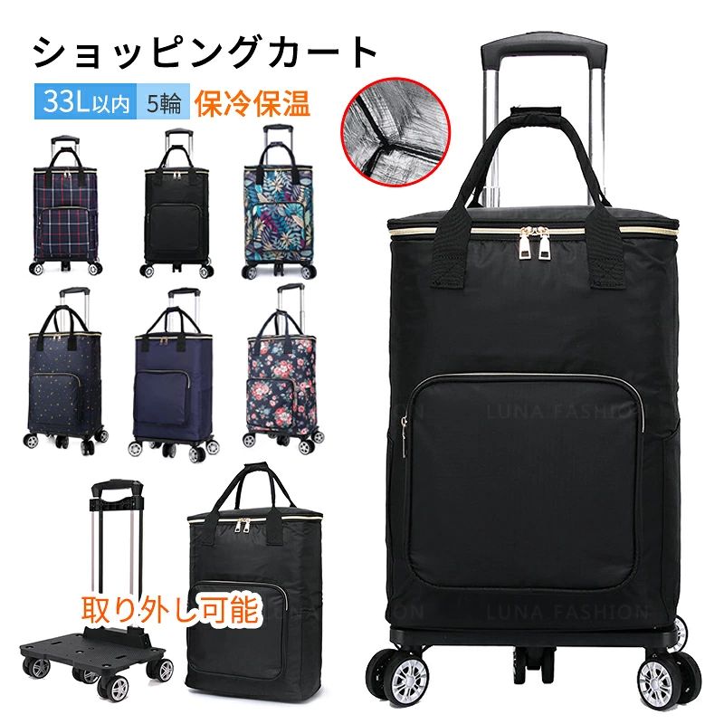 ショッピングカート 軽量 折りたたみ 5輪 シルバーカー 高さ調節 買い物カート 大容量 手押し車 介護用..