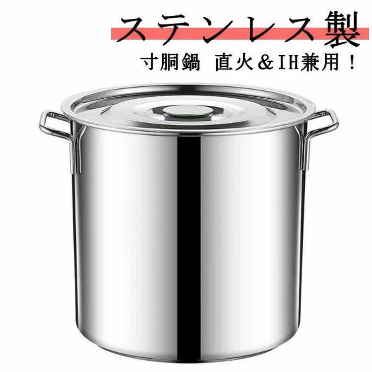寸胴鍋 直火＆IH兼用！鶏ガラスープや、ラーメンスープを家庭で作りたい方には最適です。飲食店の厨房に、煮沸消毒、煮洗い洗濯に！ 高品質のステンレス鋼製、耐久性、耐錆性、耐腐食性があります。長時間使用できます、清掃も容易です。 巧妙なデザイン。鍋の取っ手とフタの取っ手は鍋をしっかりと保持するように設計されているので、持ち運びの際に気にする必要はありません。蓋には引掛金具が付いており、蓋の置き場所に困りません。 フタ付き！少ない水で食材を調理・蒸すことができます。シチュー、カレー、ポトフや、麺類を茹でたり、多量の煮汁で長時間コトコト煮込む料理にはもってこいです。 幅広い用途！液体製品を漏洩なしに保管しやすい，高耐熱性、脂肪、ghee、牛乳、酢、蜂蜜などを貯蔵するのに非常に適しています。 サイズ 直径20cm高さ20cm（5L） 直径25cm高さ25cm（10L） サイズについての説明 サイズ：直径20cm高さ20cm（5L） 直径25cm高さ25cm（10L）※サイズ計測には誤差が生じます。 素材 ステンレス 色 シルバー 備考 ●サイズ詳細等の測り方はスタッフ間で統一、徹底はしておりますが、実寸は商品によって若干の誤差(1cm～3cm )がある場合がございますので、予めご了承ください。 ●製造ロットにより、細部形状の違いや、同色でも色味に多少の誤差が生じます。 ●パッケージは改良のため予告なく仕様を変更する場合があります。 ▼商品の色は、撮影時の光や、お客様のモニターの色具合などにより、実際の商品と異なる場合がございます。あらかじめ、ご了承ください。 ▼生地の特性上、やや匂いが強く感じられるものもございます。数日のご使用や陰干しなどで気になる匂いはほとんど感じられなくなります。 ▼同じ商品でも生産時期により形やサイズ、カラーに多少の誤差が生じる場合もございます。 ▼他店舗でも在庫を共有して販売をしている為、受注後欠品となる場合もございます。予め、ご了承お願い申し上げます。 ▼出荷前に全て検品を行っておりますが、万が一商品に不具合があった場合は、お問い合わせフォームまたはメールよりご連絡頂けます様お願い申し上げます。速やかに対応致しますのでご安心ください。