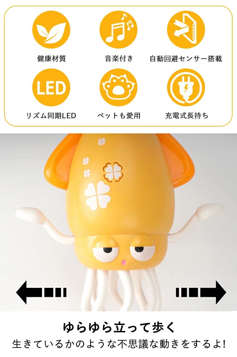 タコおもちゃ 動く 電動自動回避タコ イカおも...の紹介画像3
