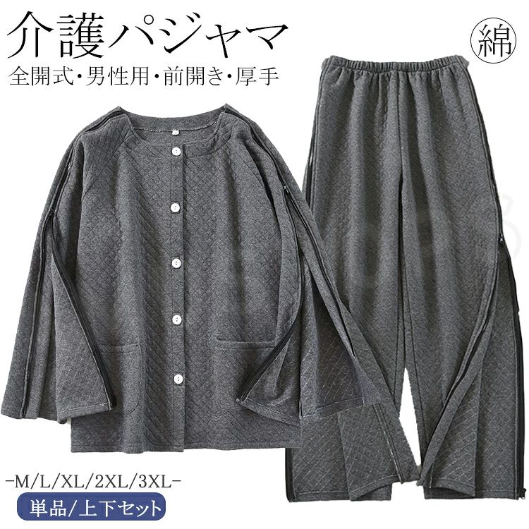 【商品名称】 介護服 (背景のアクセサリー、小物等は撮影用のイメージで、商品には含まれません) 【納期】 商品ページに記載されております納期以内に商品を発送させていただきますので余裕をもったご注文をお願いします。 (天候や交通事情等の都合により配送期間は前後いたします。予めご承知下さいませ) ※注文の変更やキャンセルなど希望される場合は、ご注文後の1日以内でご連絡いただく必要があります。 【注意事項】 ●サイズの測定方法によっては多少の誤差がある場合がございます。サイズが合うかどうかは身長・体重だけではなく、お客様個人の好みもありますので、サイズ詳細表をご覧いただき、お手持ちの服と比較してご検討ください。 ●モニターの環境・光の具合により、実際のものと素材感・色が若干異なって見える場合がございます。 ●生地の取り方により、柄の位置等写真と異なる場合がございます。ご了承ください。 ●手洗いオススメ致します。 ●在庫数の更新は随時行っておりますが、お買い上げいただいた商品が、品切れになってしまうこともございます。 その場合、お客様には必ず連絡をいたしますが、万が一入荷予定がない場合は、キャンセルさせていただく場合もございますことをあらかじめご了承ください。 ●当商品は機械による生産の過程上、どうしても「生地を織る際の糸の継ぎ目」や多少の「ほつれ」 生地の織りに他繊維が「混紡」しているなどが生じている場合がございますが、品質上の問題では ございません。 何かご不明な点、ご要望などございましたらメールにてお気軽にお問い合わせ下さいませ。 【安心保障】 ●細心の注意を払っておりますが、万が一お届けした商品や数量が異なっていたり、 不良品、運送中の破損、何か問題がある場合は大変申し訳ございませんが、 商品お届け日より5日以内に、こちらまでメールにてご連絡下さい。 aumshoping@shop.rakuten.co.jp ※返品期限を過ぎた場合、返品は対応致しかねますので、 ご注意くださいますようお願い申し上げます。