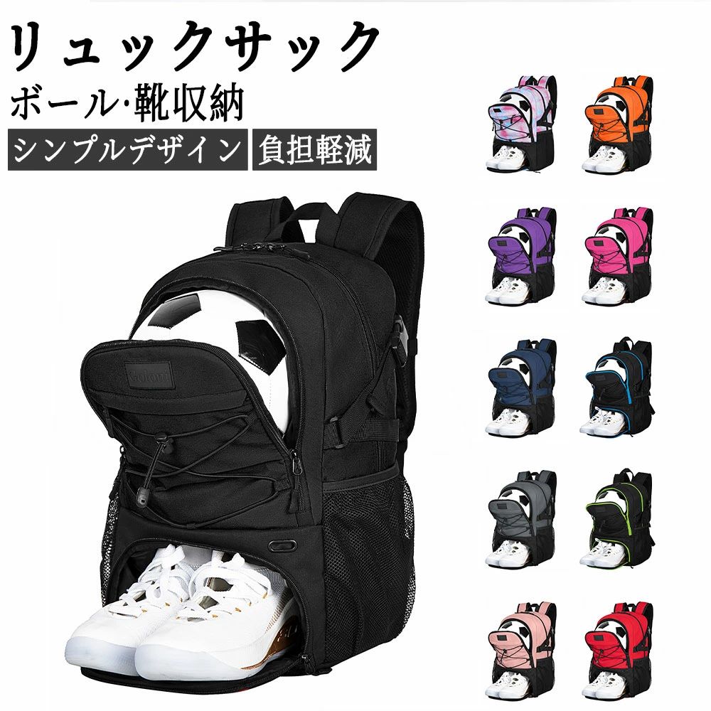 樂天商城 - サッカーリュック サッカーバッグ 大容量36L サッカーボールバッグ ボール用デイパック リュックサック バックパック スポーツバッグ ボ