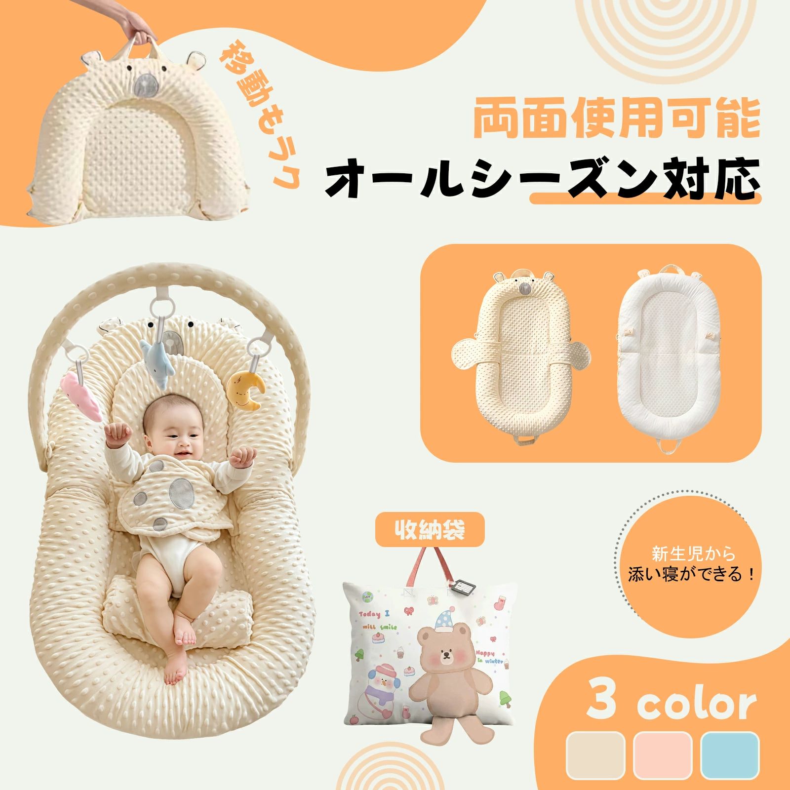 新生児 折りたたみ ベッドインベッド 使用月齢：新生児～18ヶ月 ベビーベッド 洗濯機丸洗いOK 軽量 携帯用バッグ付き ギフト 出産祝い