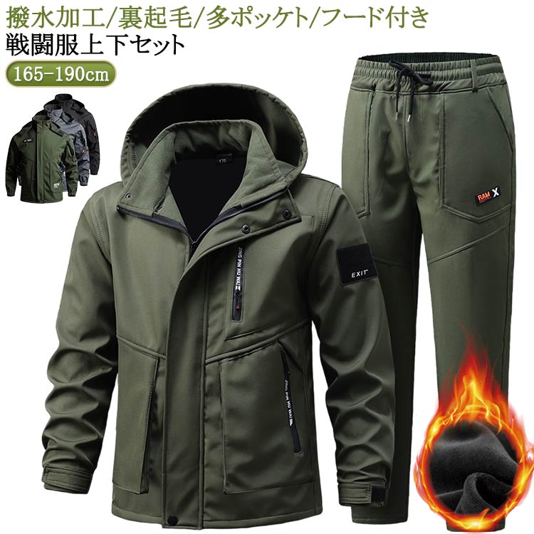 乐天商城 - セットアップ メンズ 上下セット 透湿 戦闘服 セットアップ 撥水加工 裏起毛 上下セット 厚手 ボアジャケット ボアパンツ 迷彩柄 作業服