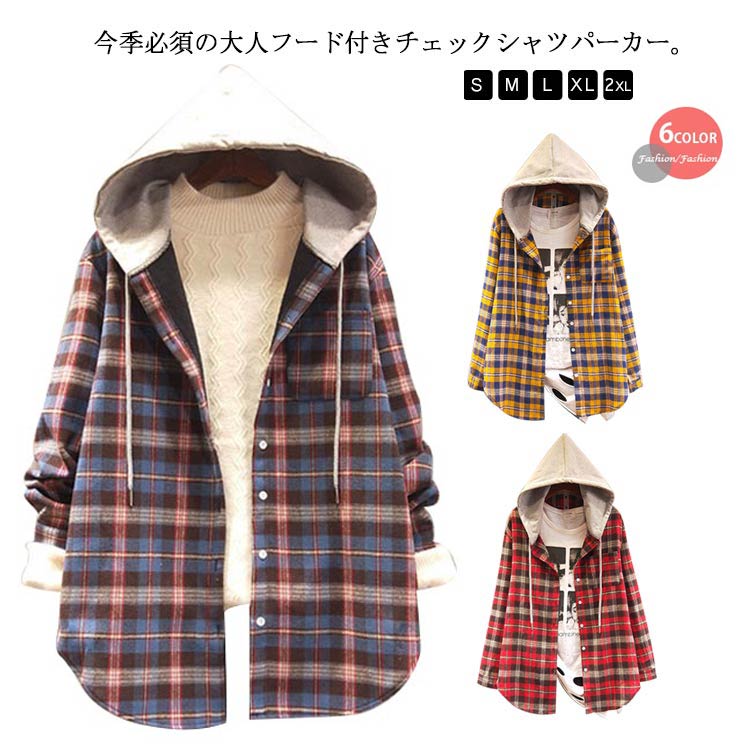 樂天商城 - シャツパーカー フード付きシャツ シャツコート シャツジャケット レディース アウター ロングシャツ ネルシャツ オーバーサイズ 秋服
