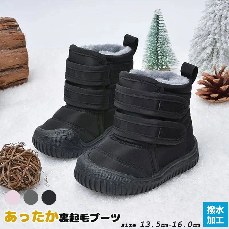 乐天商城 - キッズブーツ ベビー スノーブーツ 暖かい 裏起毛 男の子 女の子 子供 もこもこ 防寒ブーツ 撥水生地 子ども 靴 マジックテープ 雪遊び