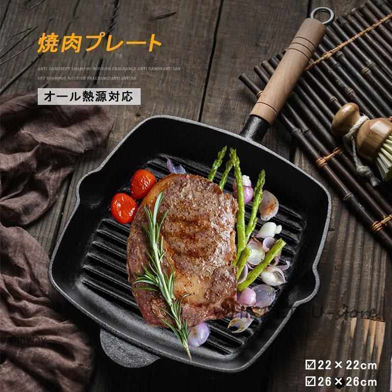 グリルパン 焼肉プレート IH直火対応 ステーキグリル コンパクト鉄板 家庭用バーベキュー用 調理器 焼肉鍋 フライパン