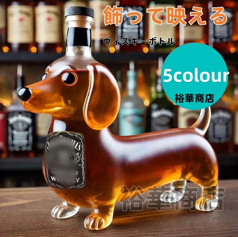耐熱ガラス製 ウィスキーボトル ダックスフント?ウィスキーデキャンタ 動物柄ガラス容器 リキュール用 注いで楽しい、飾って映える。 ア