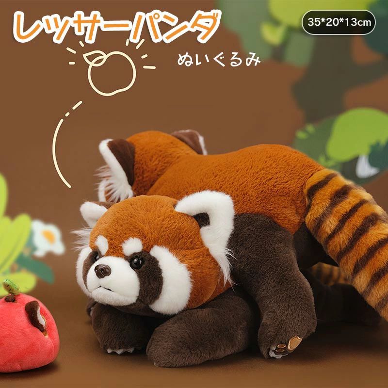 【楽天スーパーセール】レッサーパンダ ぬいぐるみ 35*20*13cm プレゼント 子供 ふかふか リアル 動物 モフモフ グッズ おもちゃ 雑貨 キッズ ベビー お誕生日