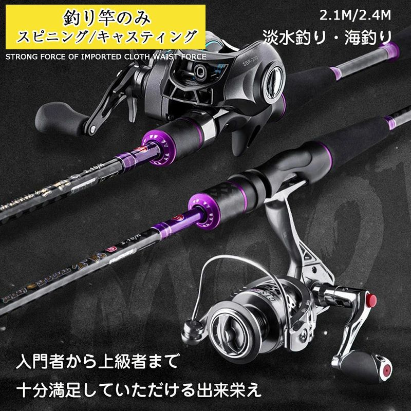 Rakuten - 釣り竿 釣竿 2.1m 2.4m 振出 コンパクトロッド カーボンロッド スピニングロッド海釣り 投げ竿 ちょい投げ 携帯型 軽量 フィッシングロ