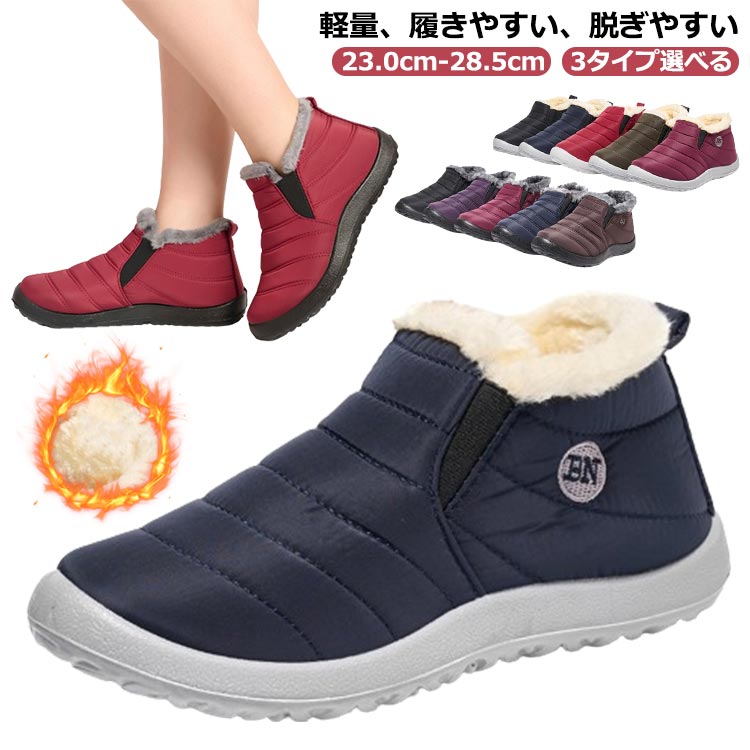 樂天商城 - スノーシューズ ローカット 裏起毛 防寒ブーツ 【撥水加工 滑りにくい】 スノーブーツ 軽量 ユニセックス ブラック 秋冬用 アウトドア