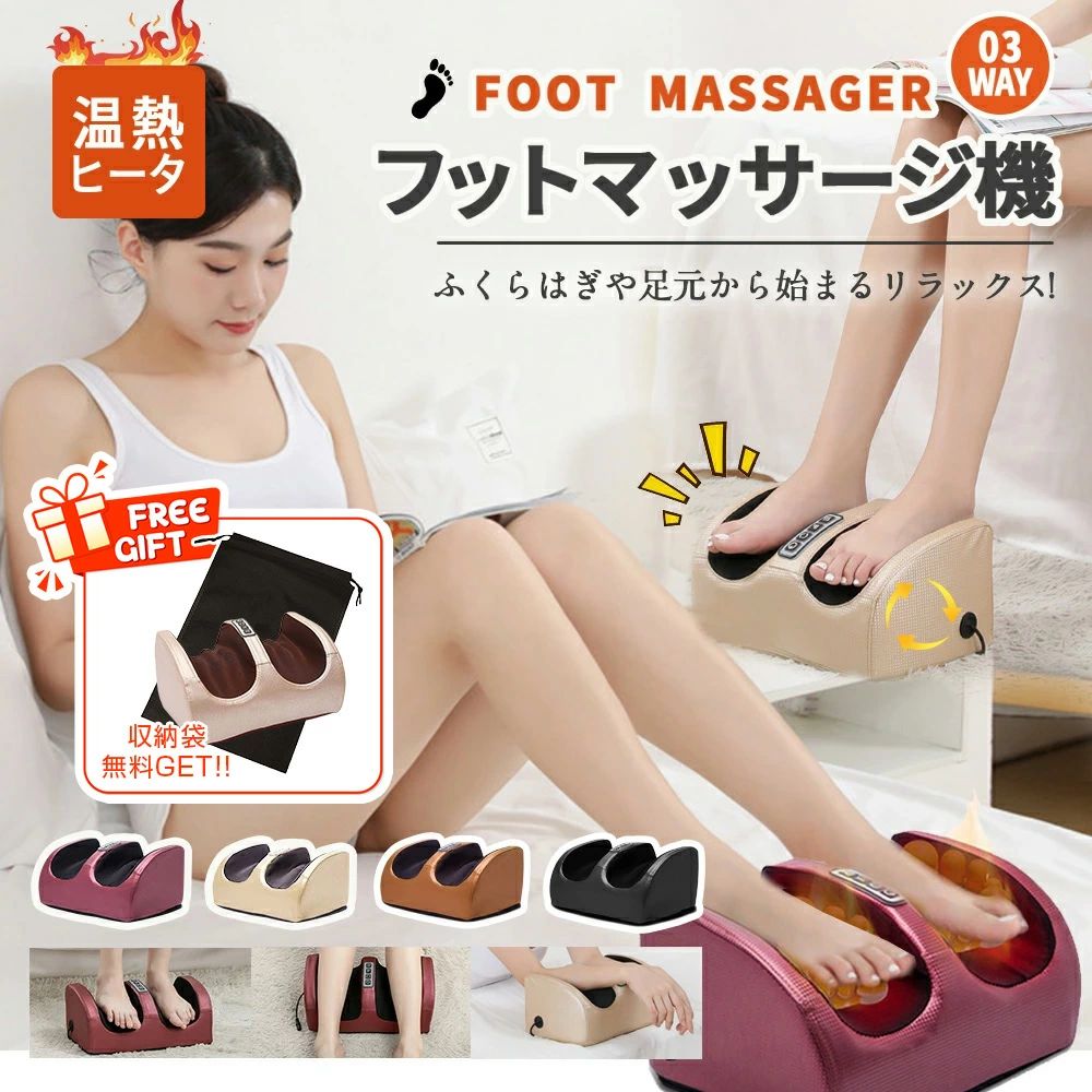 フットマッサージャー マッサージ�