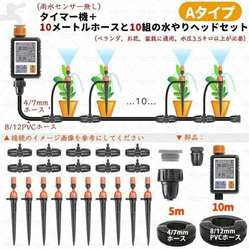 自動水やり器 水やりタイマー 家庭用 植物 自動給水器 噴霧 点滴灌漑 ホース付き ...