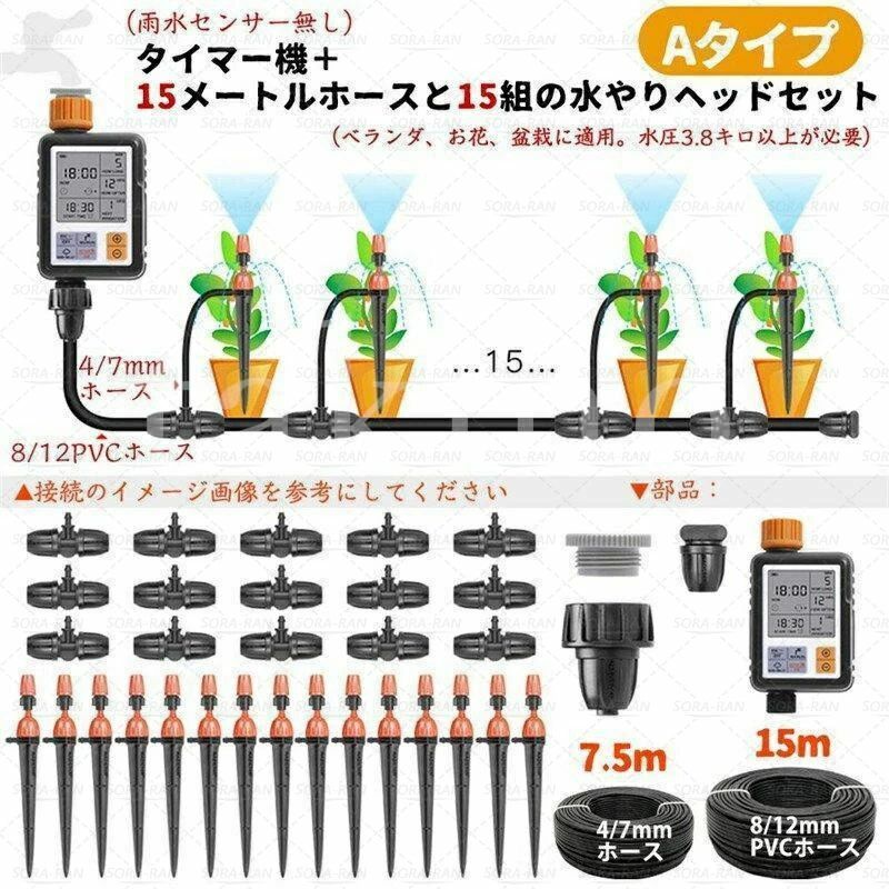 自動水やり器 水やりタイマー 家庭用 植物 自動給水器 噴霧 点滴灌漑 ホース付き ...