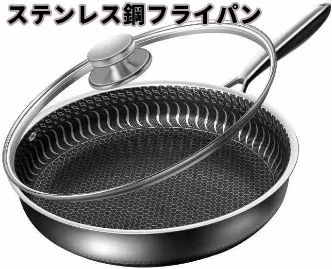 フライパン くっつかない ステンレスフライパン 体に害のないフライパン フライパン 26/28/30cm 軽量 焦げ付かない マーブルコート高熱