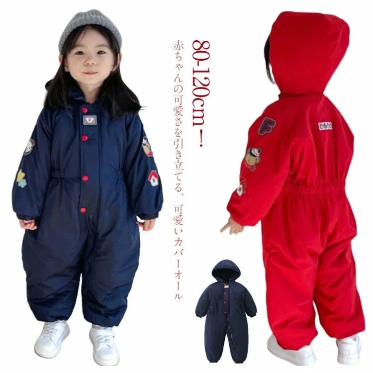 80-120cm！赤ちゃんの可愛さを引き立てる、可愛いカバーオール 雪遊びや真冬の外遊びにかかせないジャンプスーツ。 表地は防風・防水機能抜群の素材を使い、雪・雨など悪天候にも気軽に対応できます。 ファスナーとスナップボタンの2重構造の前開きタイプなので、隙間風をシャットアウトし、しっかと防寒。 上質素材で使いやすいベビー服なので、自分用はもちろん、出産祝いのプレゼントなどにもおすすめです。 スキー、スノーボード、雪遊びなどのウインタースポーツにぴったり。 サイズ 80 90 100 110 120 サイズについての説明 表記の通り 素材 ポリエステル 色 ネイビー レッド 備考 ●サイズ詳細等の測り方はスタッフ間で統一、徹底はしておりますが、実寸は商品によって若干の誤差(1cm～3cm )がある場合がございますので、予めご了承ください。 ●商品の色は、撮影時の光や、お客様のモニターの色具合などにより、実際の商品と異なる場合がございます。あらかじめ、ご了承ください。 ●製品によっては、生地の特性上、洗濯時に縮む場合がございますので洗濯時はご注意下さいませ。 ▼色味の強い製品によっては他の衣類などに色移りする場合もございますので、速やかに（脱水、乾燥等）するようにお願いいたします。 ▼生地によっては摩擦や汗、雨などで濡れた時は、他の製品に移染する恐れがございますので、着用の際はご注意下さい。 ▼生地の特性上、やや匂いが強く感じられるものもございます。数日のご使用や陰干しなどで気になる匂いはほとんど感じられなくなります。