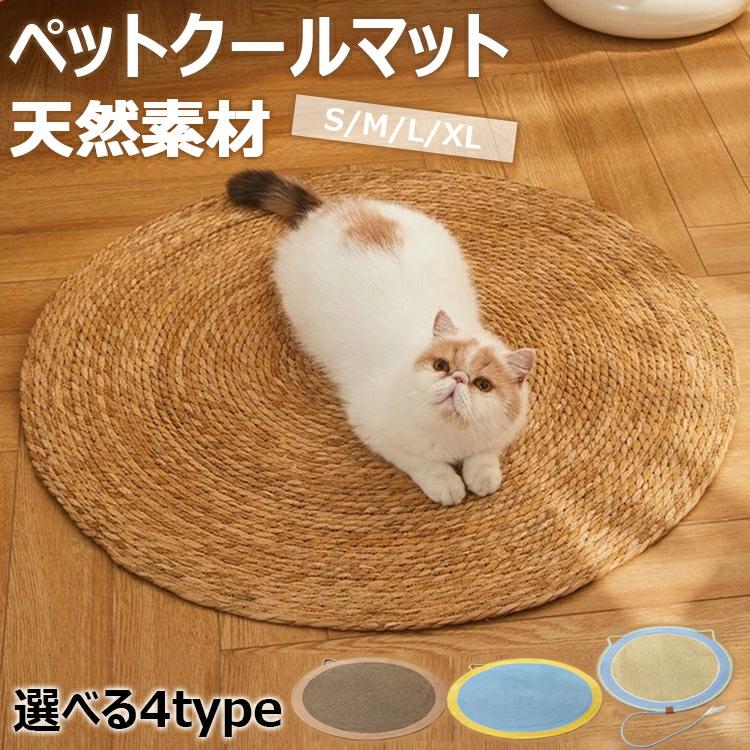 樂天商城 - ペットクールマット 天然素材 爪研ぎ 猫 麻 ゆったり 猫爪とぎ 爪とぎマット 爪研ぎ 麻マット 耐久 取り付け簡単 ストレス解消 家具保護