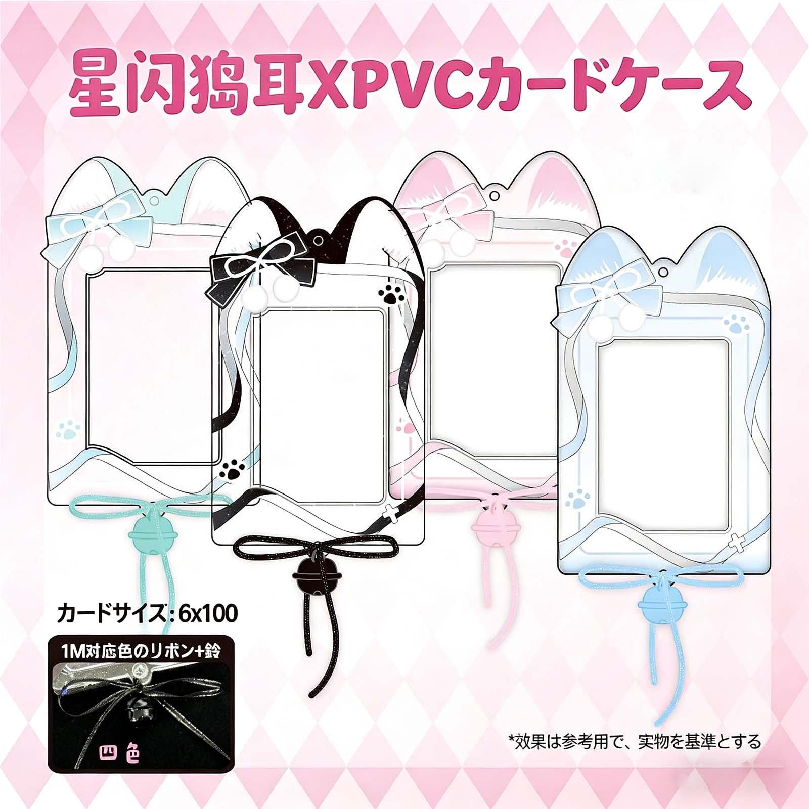 ！6色可選 PVCカードケース 星閃き獣耳の異形可愛い小カード収納ケース ライニング付き光沢粉体 アクリルフレーム立牌 カードケース 取