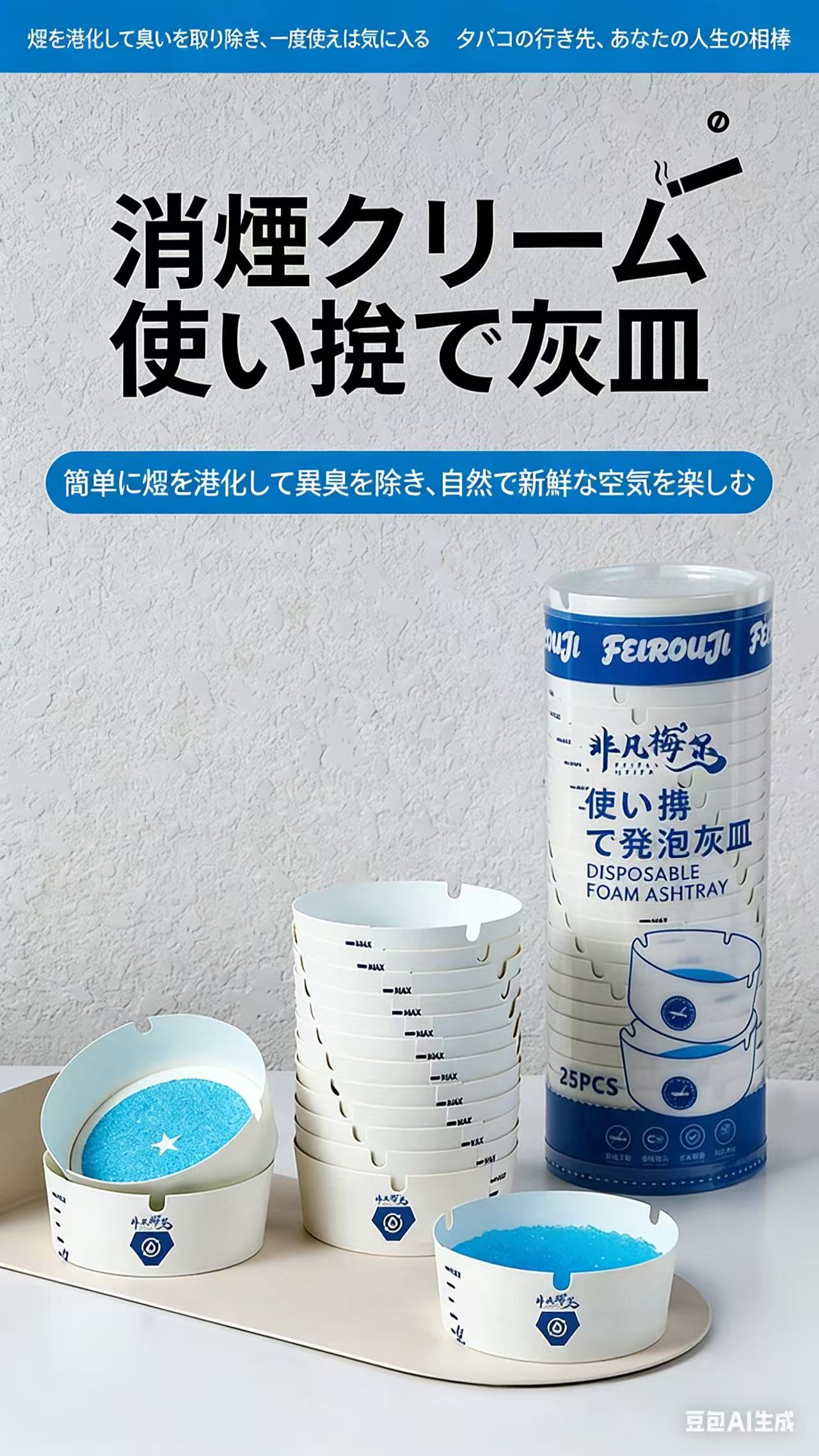 【楽天スーパーセール】！使い捨てのタバコ灰皿 紙製 自含発泡消煙材 エスケープルーム 快速吸着 飛散防止 ホテルオフィス用