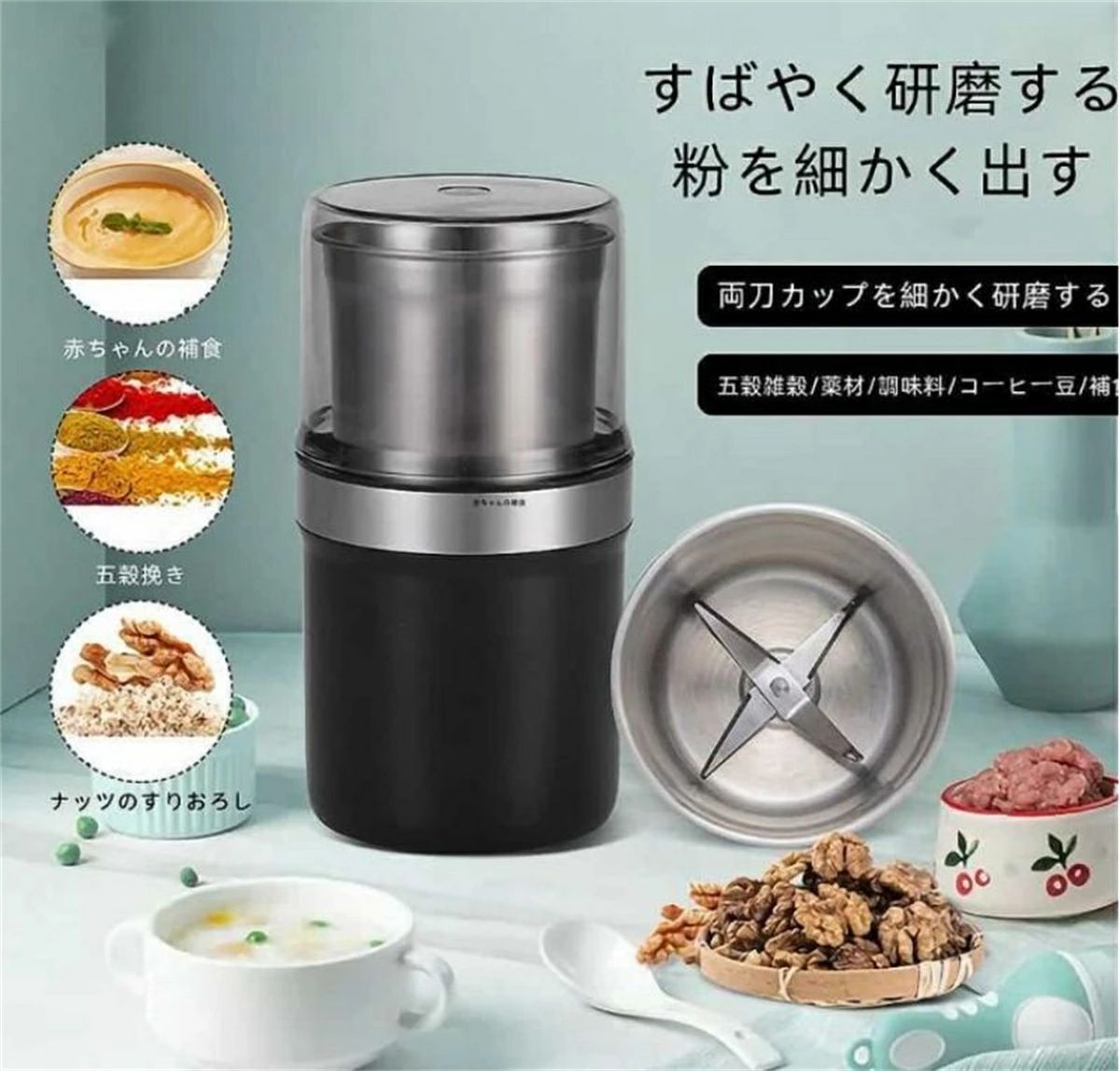 製粉機 家庭用 電動 粉砕機 ミルミキサー ミルサー コーヒーミル ミルメーカー 小型 微粉末 一台多役 電動 ミルミキサー