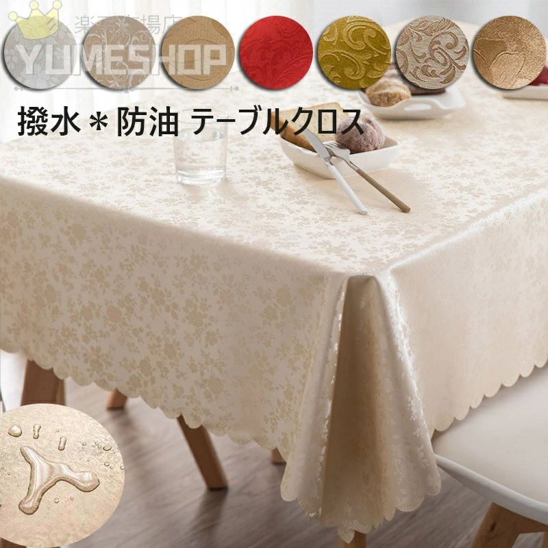 Rakuten - テーブルクロス 13色 11サイズ大きめ 防水 PVC製 防水防油加工 耐熱性 滑り止め テーブル クロス 高級 テーブルマット 無地 デスクマッ