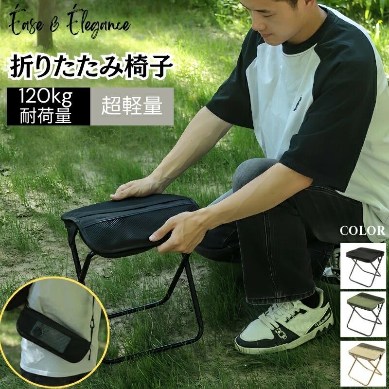 折りたたみ椅子 コンパクト椅子 アウトドア 携帯用椅子 一体収納 折りたたみ ショ...