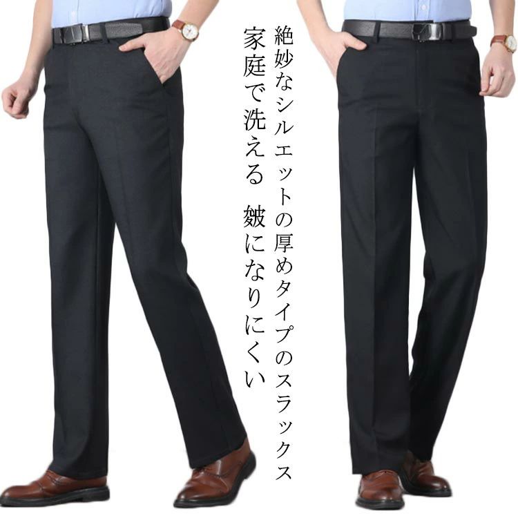 樂天商城 - センタープレス美脚パンツ 冬用 センタープレスパンツ ストレートパンツ センタープレステーパードパンツ スラックス 黒 メンズ スリム