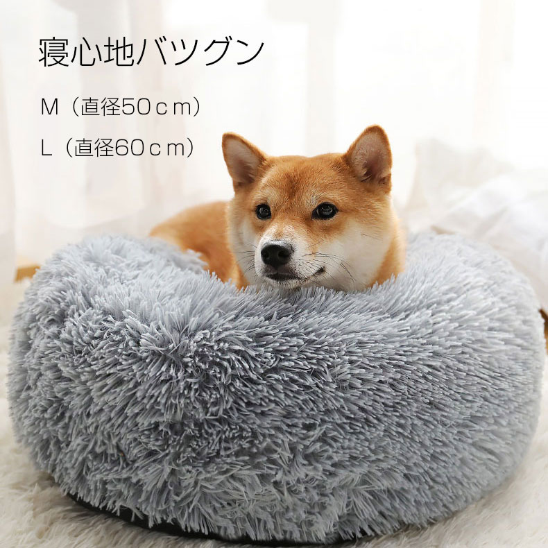 ペットベッド ふわふわ 猫 ベッド 犬 ベッド 直径50cm/60cm/70cm ペットベッド 犬 クッション 暖かい ペットクッション 犬 クッション猫