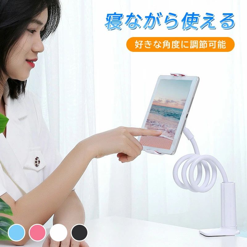 スマホスタンド スマホホルダー 寝ながら アーム スマホ アームスタンド ベッド 机 固定 撮影 スマートフォンスタンド 卓上 スマホ ipho