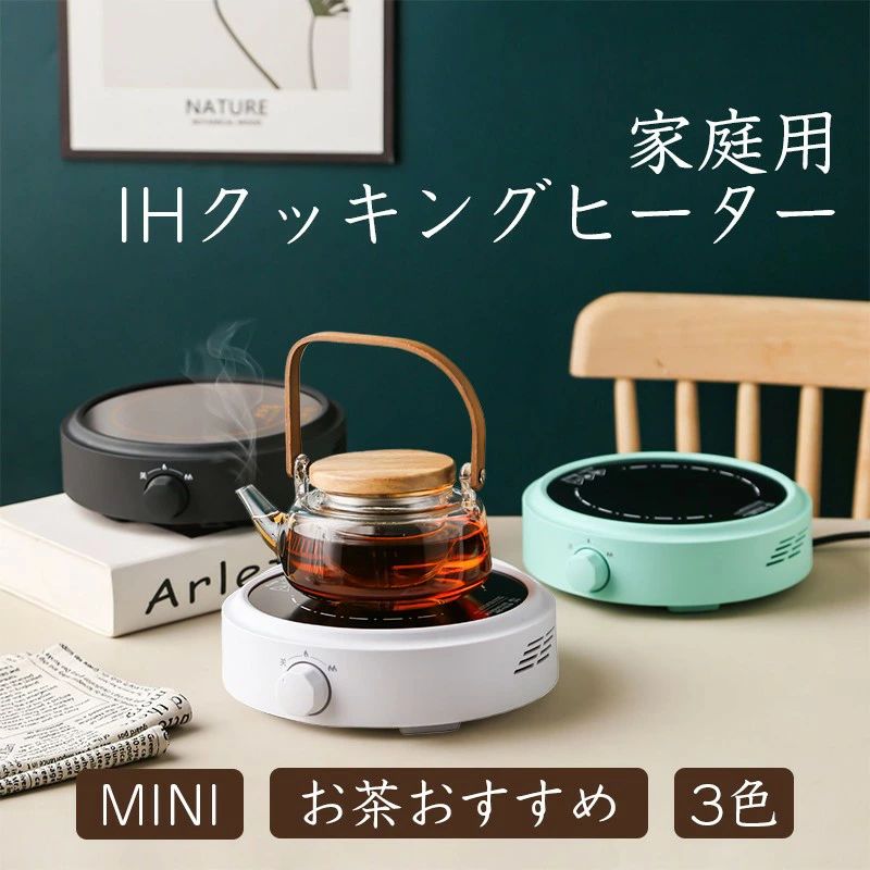 クッキングヒーター 卓上 電磁調理器 キチン 電気ポット 電気ヒーター お茶 お湯 専用 家庭用 3C 800W 湯沸かし器 湯沸かしポット コー