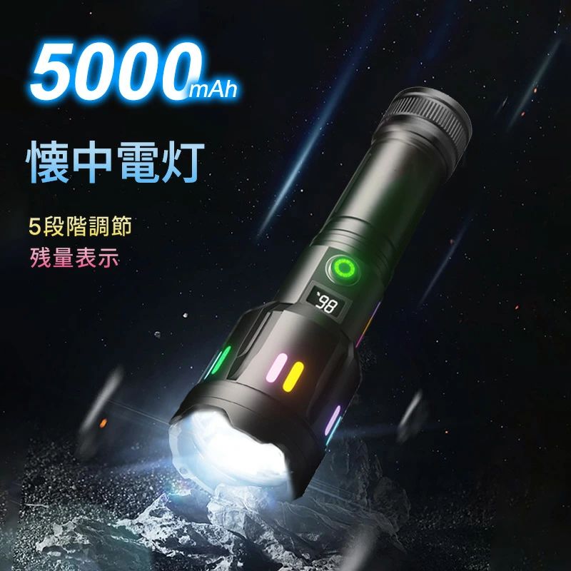 【期間限定：3,999円→3,599円】懐中電灯 led 強力 軍用 最強 超高輝度 明るい ペンライト Type-C USB充電式 超長遠射 超強力 ハンディ