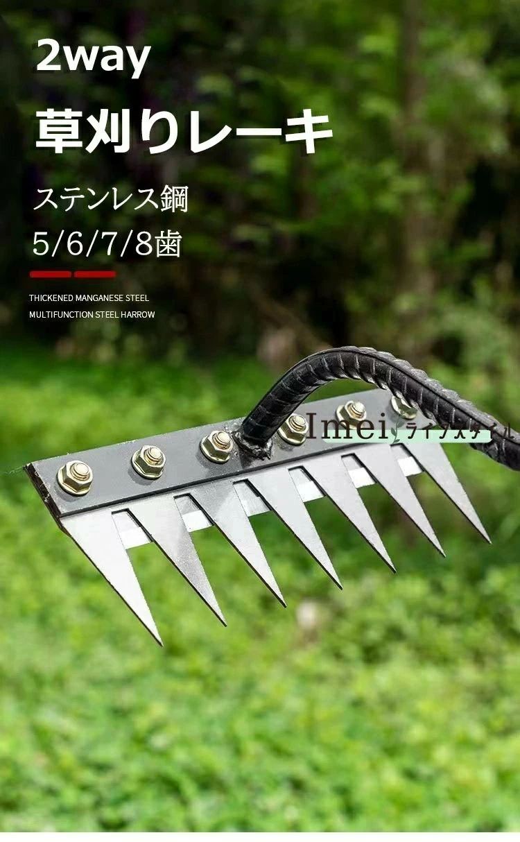 草刈りレーキ ガーデンレーキ 5/6/7/8歯 5/6/7/8本爪 熊手 草刈り 多用途 軽量 金属炭素鋼レーキ 多用途 草削り 雑草取り 雑草抜き 雑草