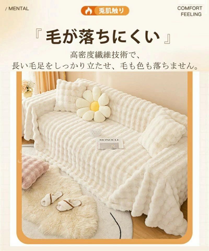 ソファカバー ふわふわ ソファーカバー 秋冬用 ふわとろ毛布 ブランケット 毛布 ソファーパッド フルカバー 1人掛け 2人掛け 3人掛け 4 [3]