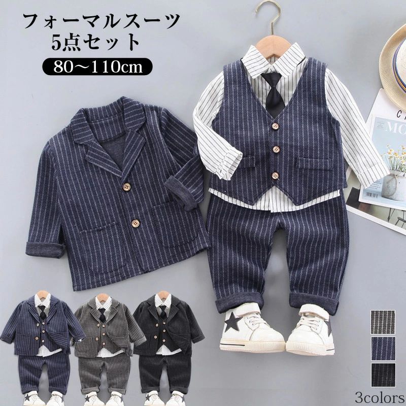 乐天商城 - 【楽天スーパーセール】5点セット 子供 スーツ 男の子 ベビー フォーマル スーツ キッズ スーツ 発表会 入学式 入園式 卒園式 卒業式 フォーマル ジャケット シ