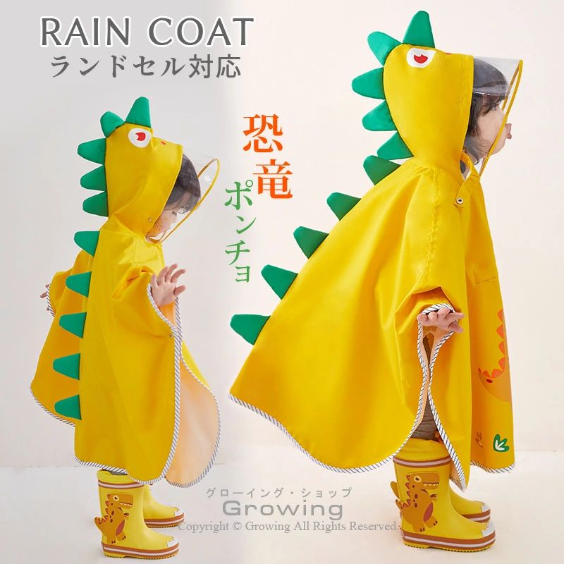 レインポンチョ 恐竜 キッズ ベビー レインウェア 雨具 キッズ レインコート 女の子 男の子 おしゃれ かわいい 子供 通学 自転車 ポンチ