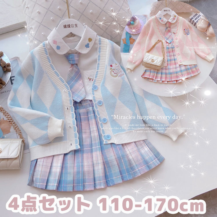 Rakuten - 【楽天スーパーセール】4点セット 子供 フォーマル スーツ カーディガン学院風 女の子 スーツ セレモニー セットアップ 重ね着 ジュニア 七五三 入学式 発表会