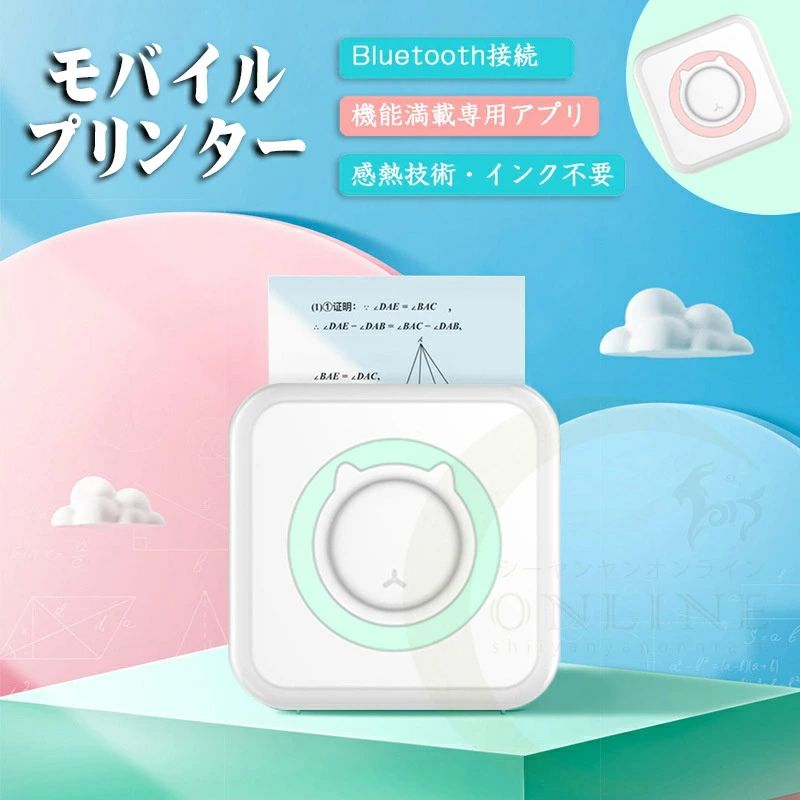  ポケットプリンター ハンディープリンター USB充電式 モバイルプリンター 写真 フォトプリンター 小型 持ち運び 間違