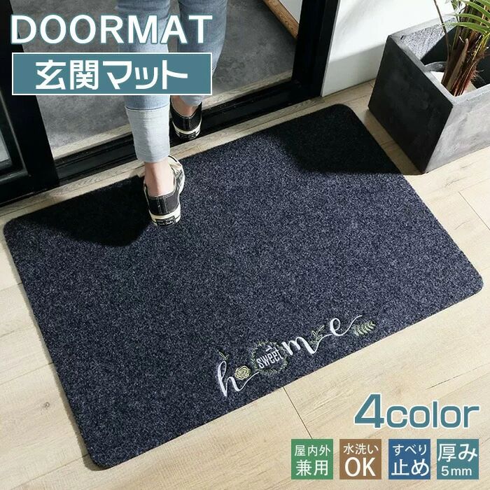 Rakuten - 玄関マット 屋外 室内 泥落とし 大判 おしゃれ ラバー 玄関 滑り止め ラグ ラグマット ドアマット 泥除け シンプル 業務用 家庭用 足ふ