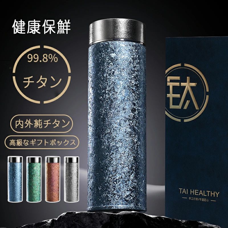 樂天商城 - 水筒 純チタン ボトル ギフト ボックス付き 500ml お茶 スボトル 真空断熱 軽量 清潔 保温 保冷 直飲み 車載 おしゃれ 蓋付き 茶こし付
