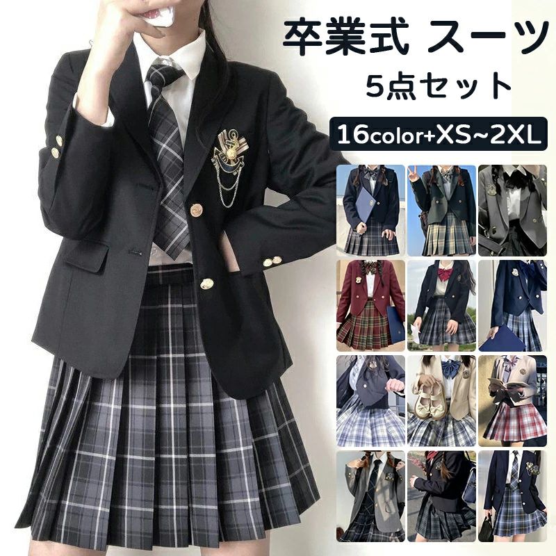 乐天商城 - 【楽天スーパーセール】卒業式 スーツ 女の子 小学生 小学校 5点セット フォーマルスーツ 子供スーツ jk制服 高校生 女子高生 XS S M L XL XXL 150 160 キッズ