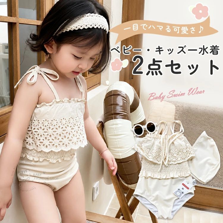 商品説明 商品名 海やプールで必要なもの！かわいいおしゃれな水着！ 一目見た瞬間心惹かれる、かわいいアイテム 程よく女の子らしいスイムウェア 夏のガーリー気分を盛り上げてくれることが間違いなし 素材 ポリエステル 生産国中国 サイズ 【S/80】適用身長75-85cm 【M/90】適用身長85-95cm 【L/100】適用身長95-105cm 【XL/110】適用身長105-115cm 【2XL/120】適用身長110-120cm 【3XL/130】適用身長120-130cm セット内容 水着 注意 PC環境・光の具合により、色や素材のイメージが写真と若干異なる場合がございます。 モデル・写真に使用されているアクセサリー・小物は別途記載が無い限り付属いたしません。 商品に不良があった場合は、商品到着から5日以内にご連絡いただければご返金・交換対応させて頂きます。 商品のサイズは、全て平置きにて外寸を測定しております。 商品によっては+-0.5cm～1cmの誤差が発生してしまう場合がございます。 該当商品は他店と在庫共有です。タイミングにより、在庫ズレが生じる場合がございます。予めご了承ください。